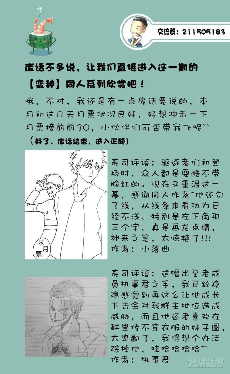 🍵变种都市 017 离开与加入 第12页