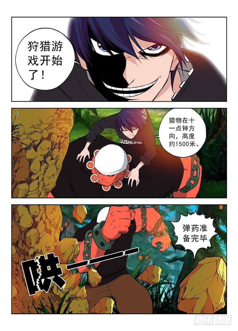 🍵变种都市 019 作战计划第一步 第1页