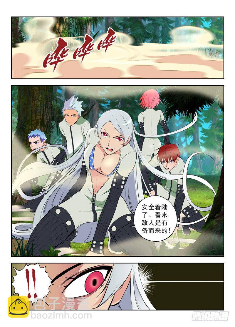 🍵变种都市 019 作战计划第一步 第10页