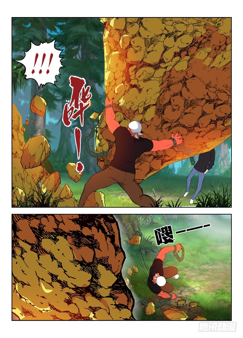 🍵变种都市 019 作战计划第一步 第5页