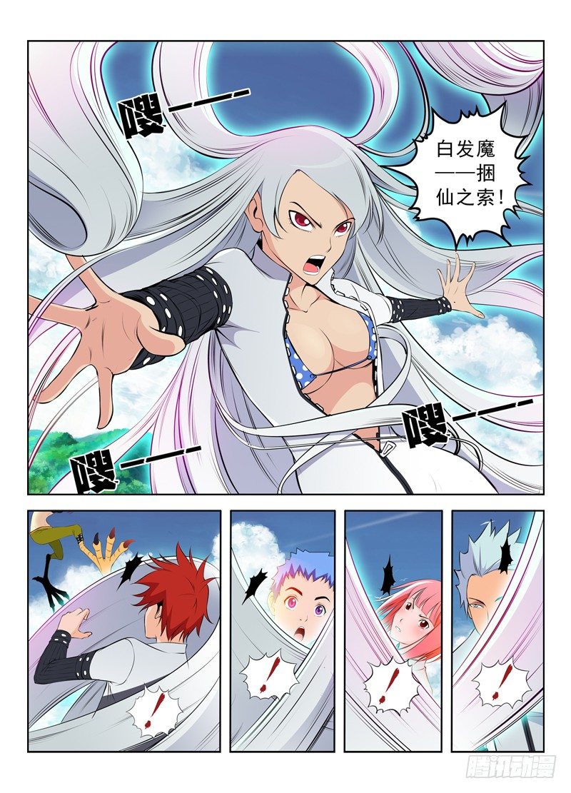 🍵变种都市 019 作战计划第一步 第8页