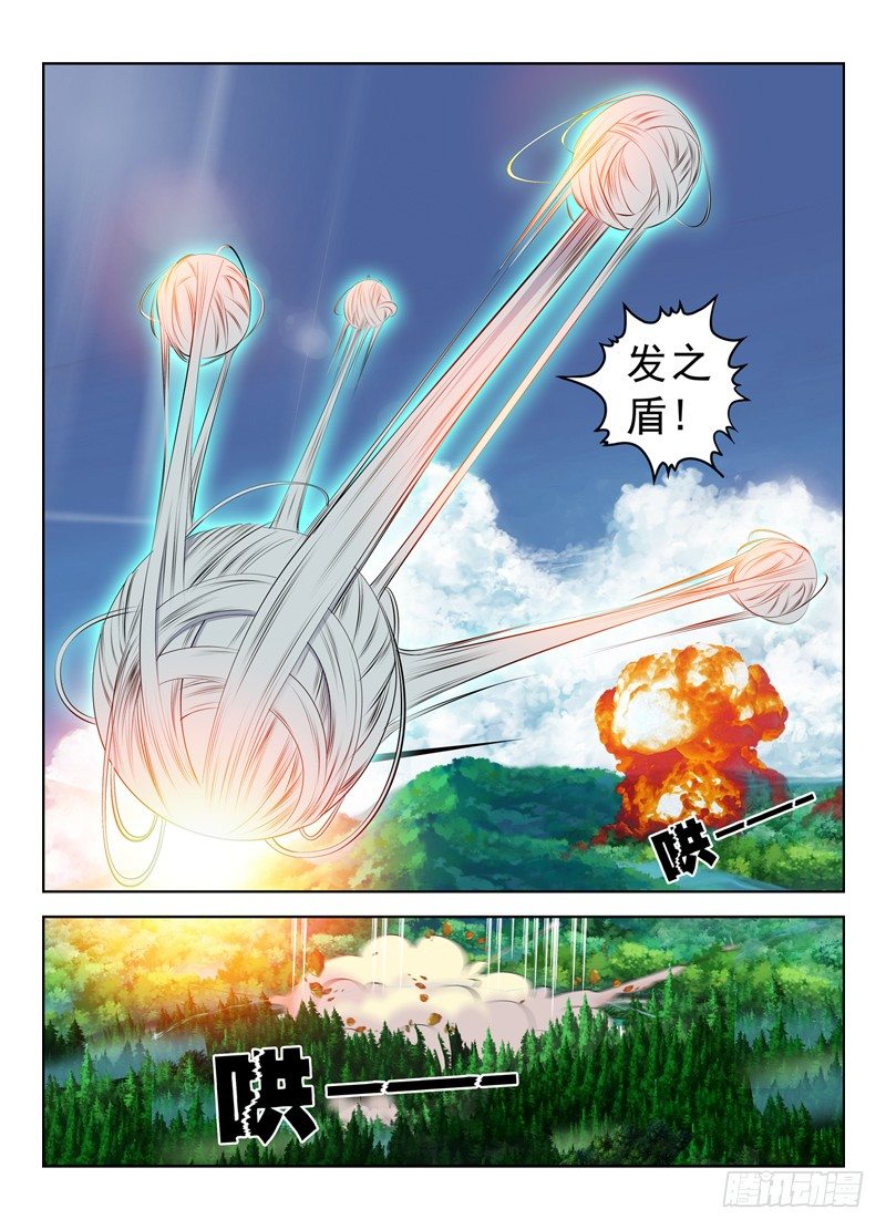 🍵变种都市 019 作战计划第一步 第9页