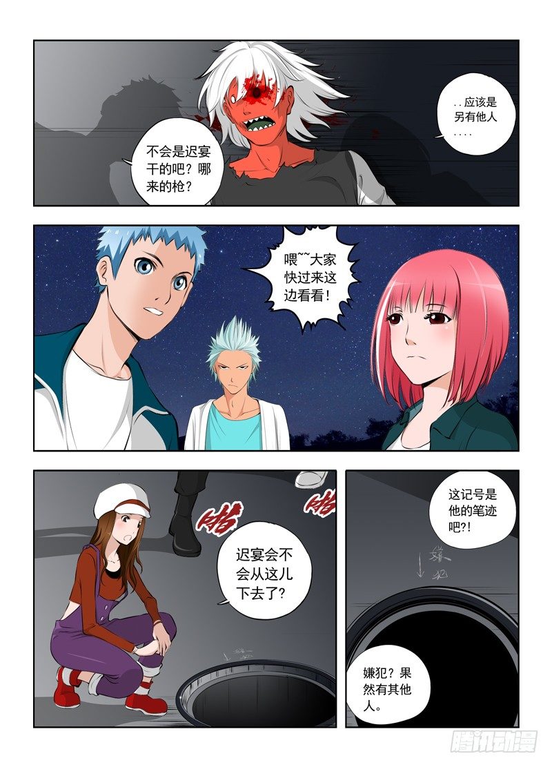 🍵变种都市 003 引诱 第1页