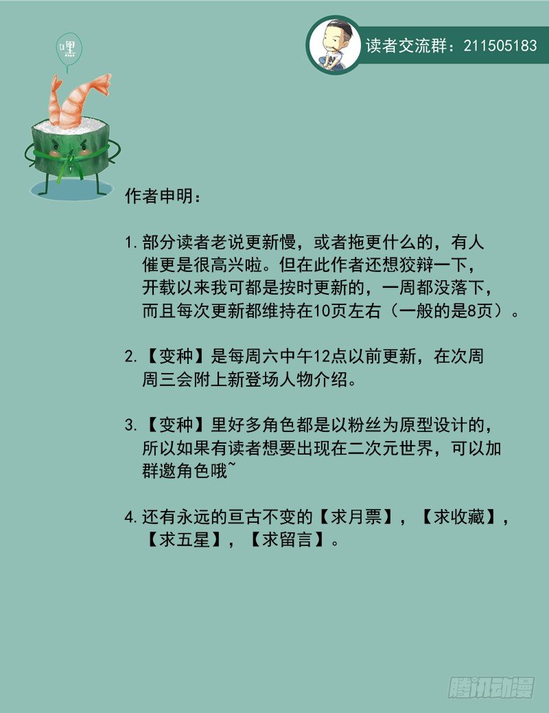 🍵变种都市 003 引诱 第11页