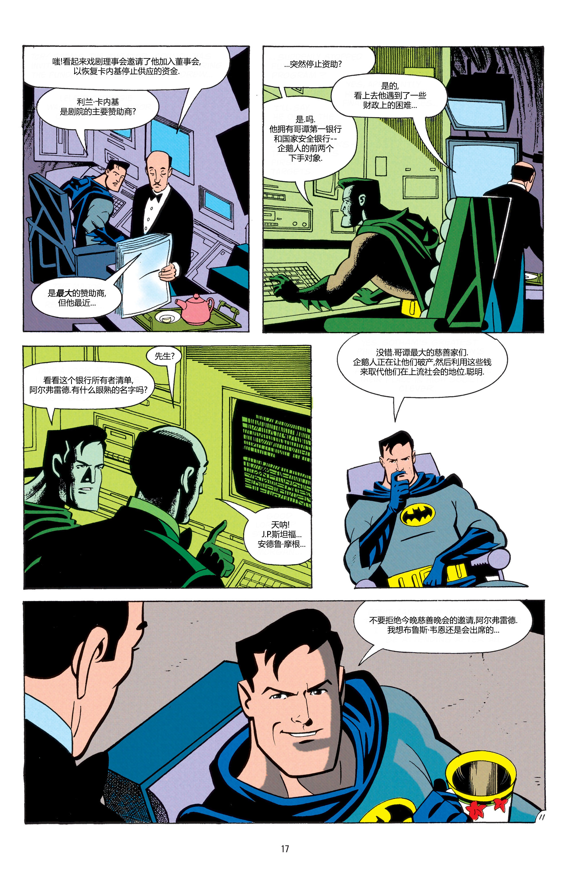 🍵蝙蝠侠：冒险故事 第01卷 第12页