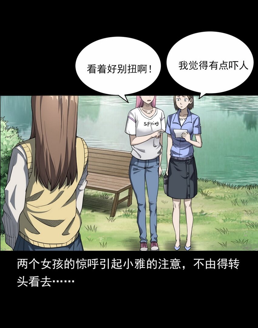 001 灵异照片(1/2)-第1话