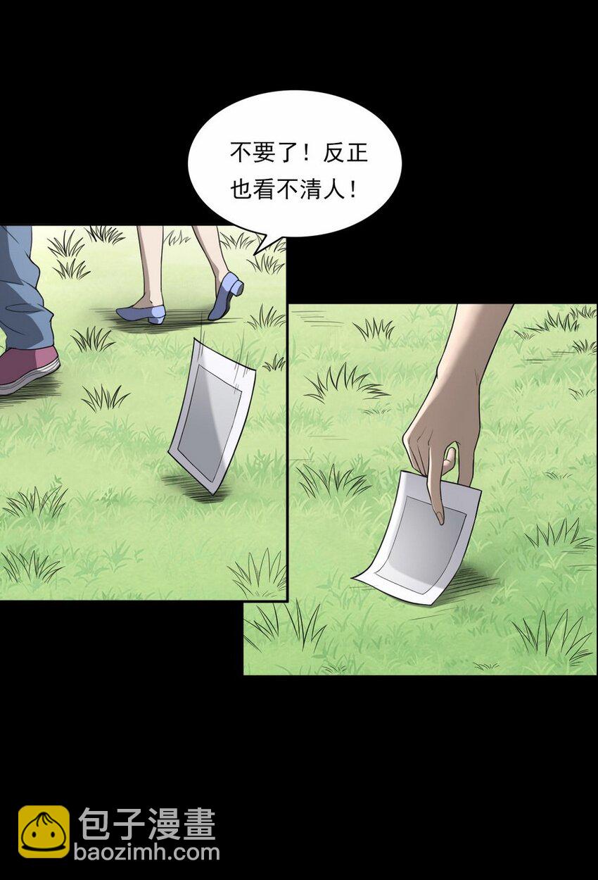 001 灵异照片(1/2)-第1话