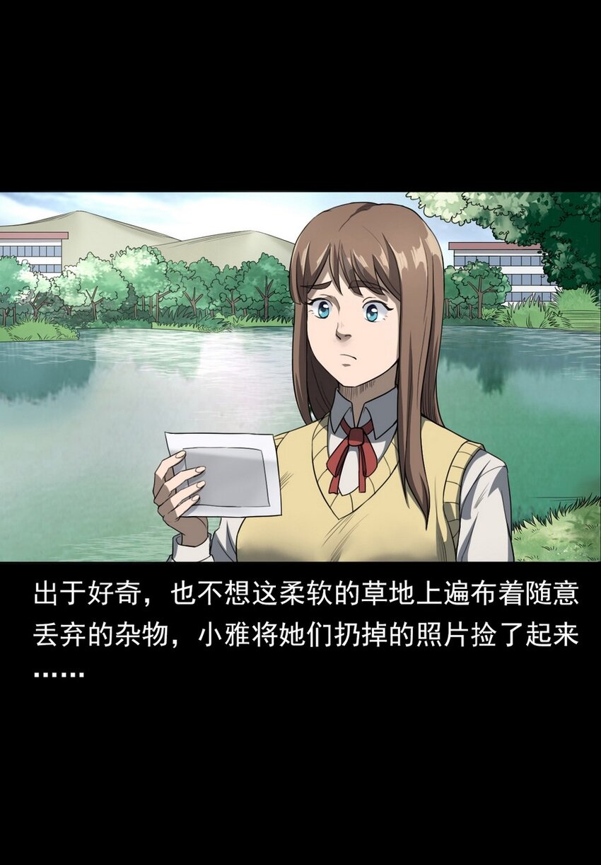 001 灵异照片(1/2)-第1话