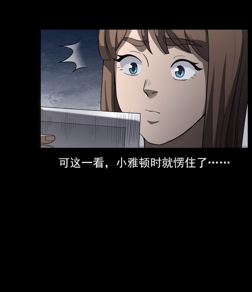 001 灵异照片(1/2)-第1话
