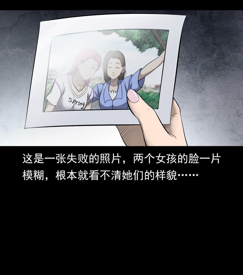 001 灵异照片(1/2)-第1话