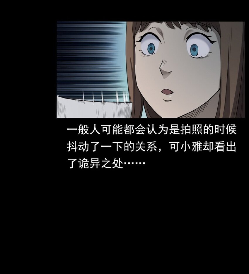 001 灵异照片(1/2)-第1话