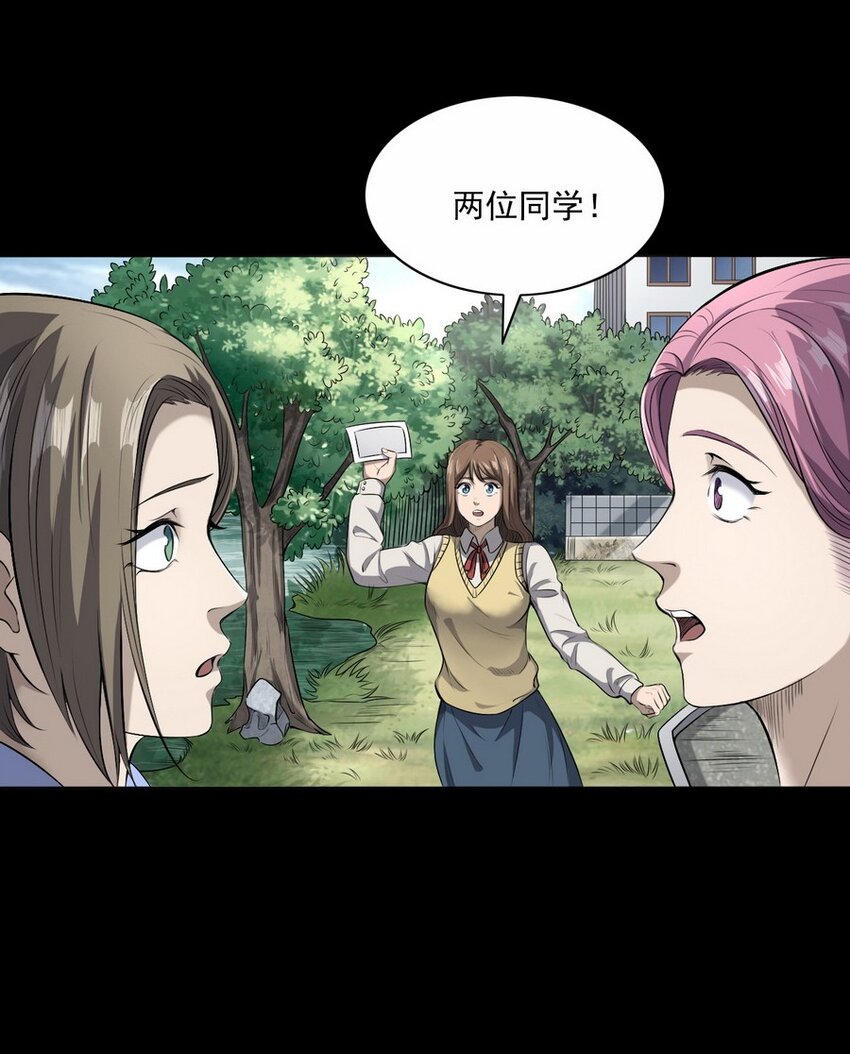 001 灵异照片(1/2)-第1话