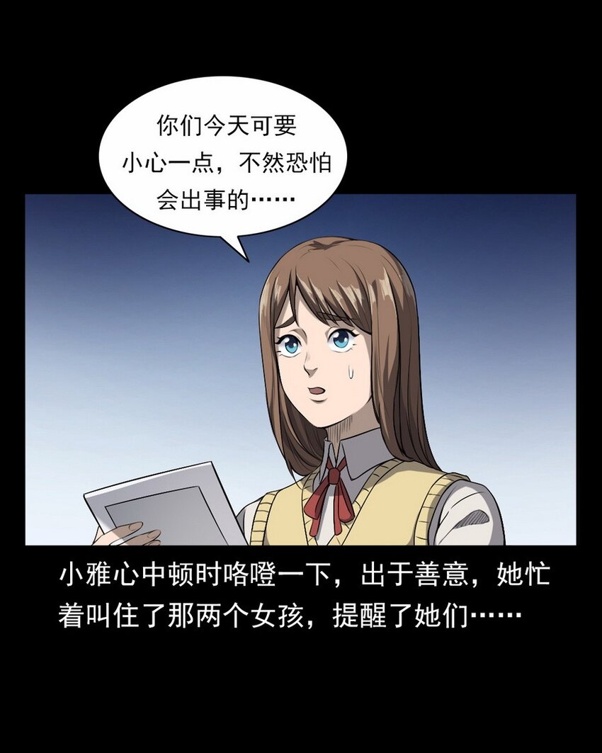 001 灵异照片(1/2)-第1话