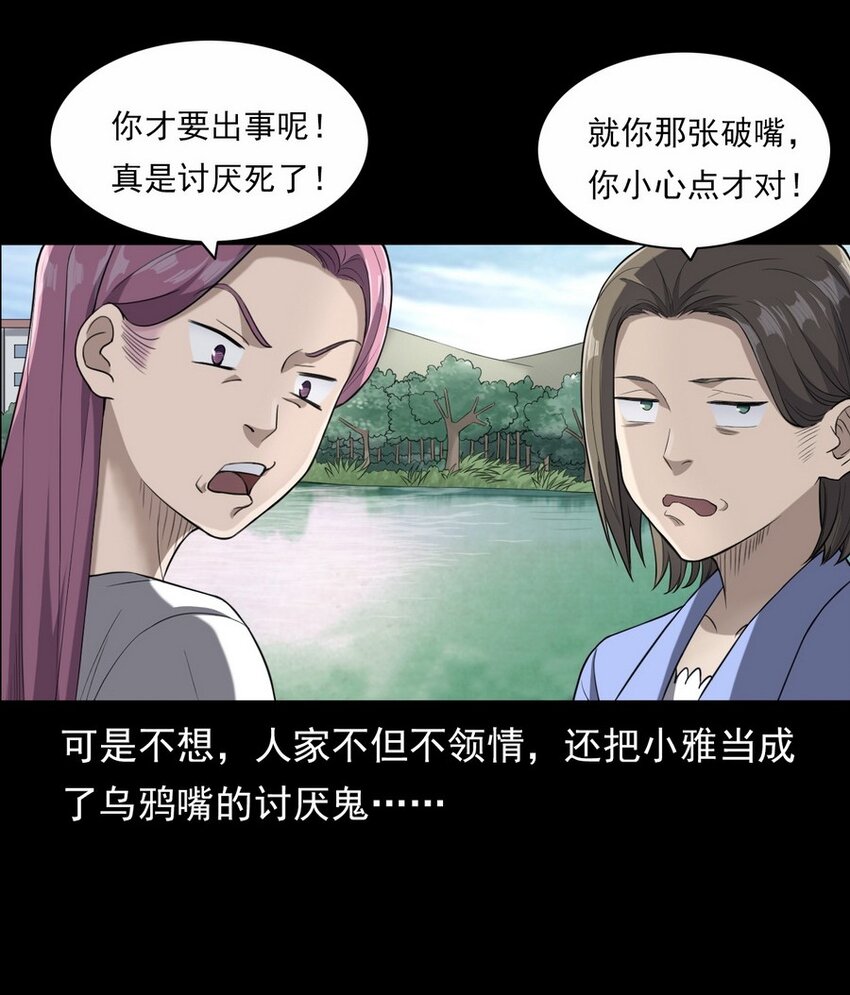 001 灵异照片(1/2)-第1话