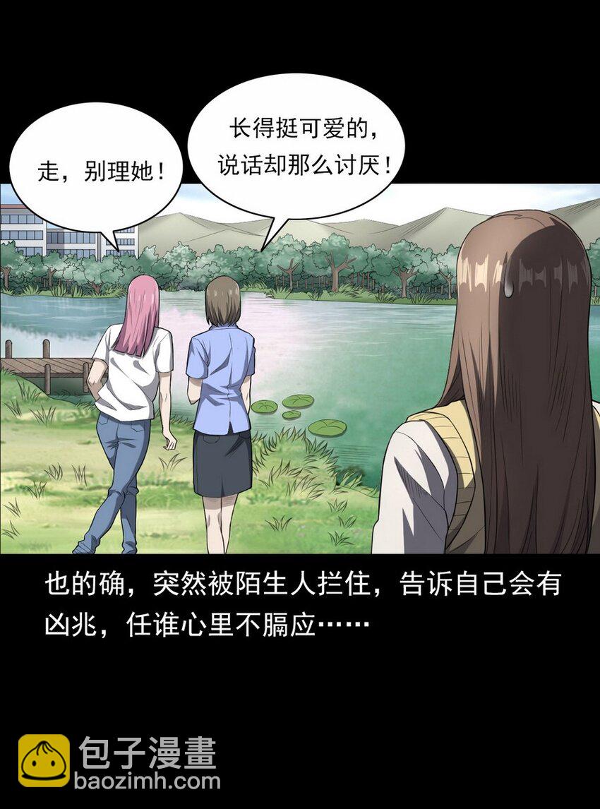 001 灵异照片(1/2)-第1话