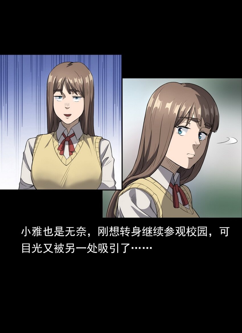 001 灵异照片(1/2)-第1话