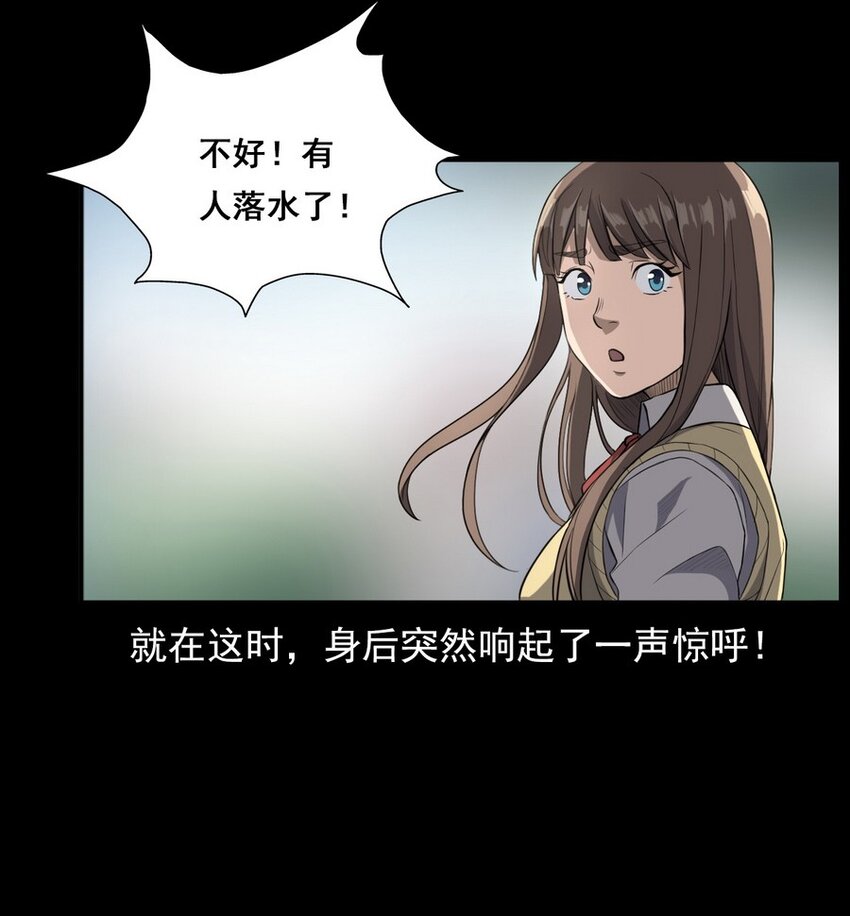 001 灵异照片(1/2)-第1话