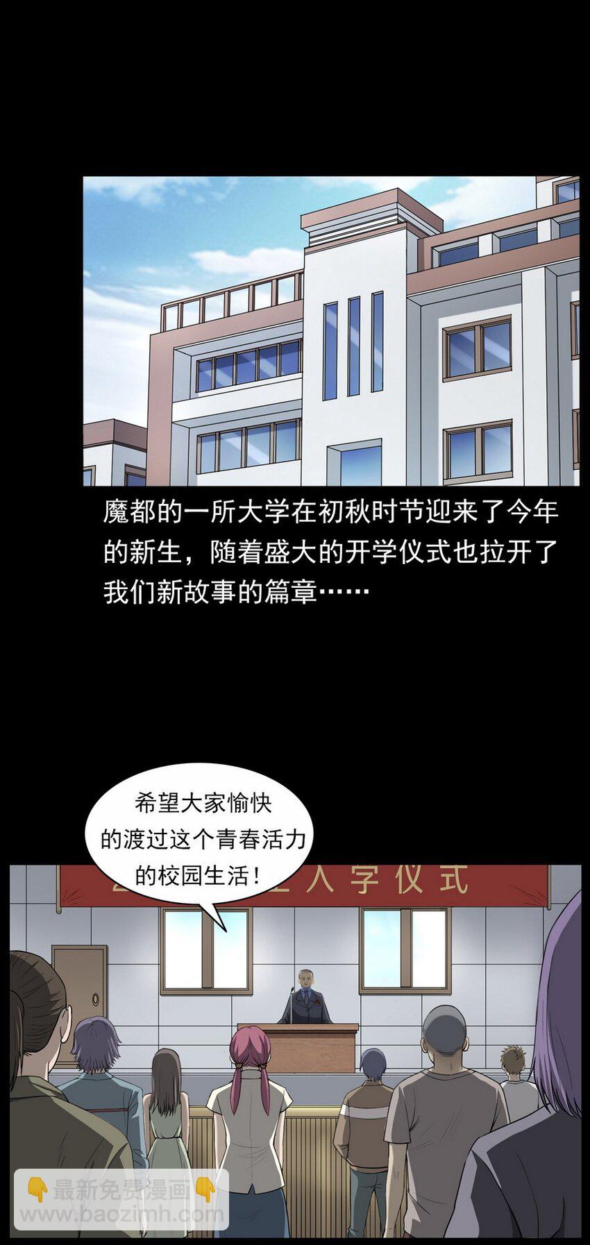 001 灵异照片(1/2)-第1话