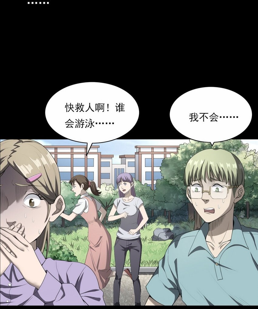 001 灵异照片(1/2)-第1话