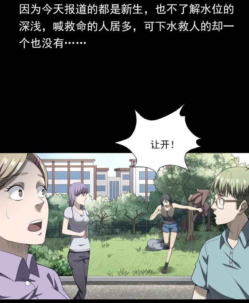 001 灵异照片(1/2)-第1话