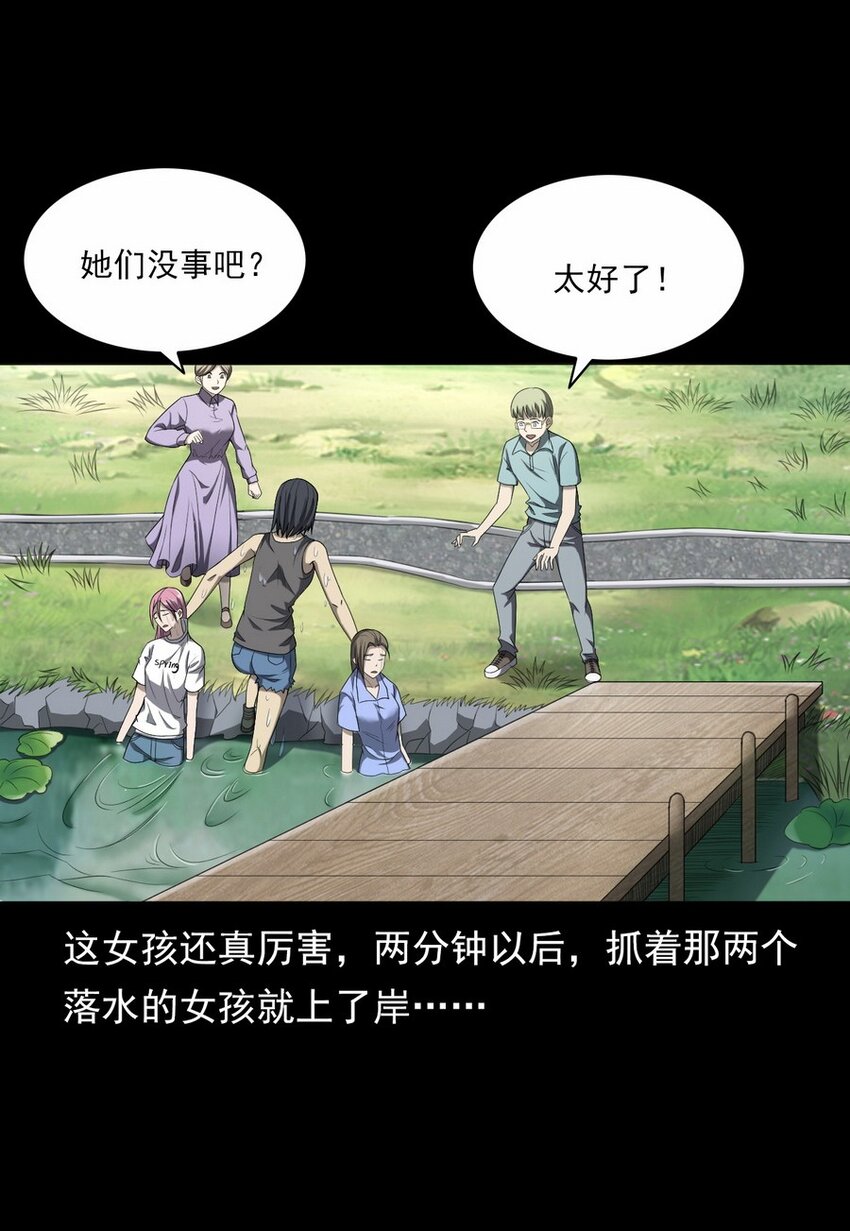 001 灵异照片(1/2)-第1话
