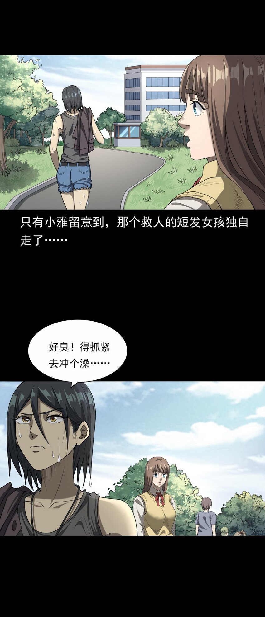 001 灵异照片(1/2)-第1话