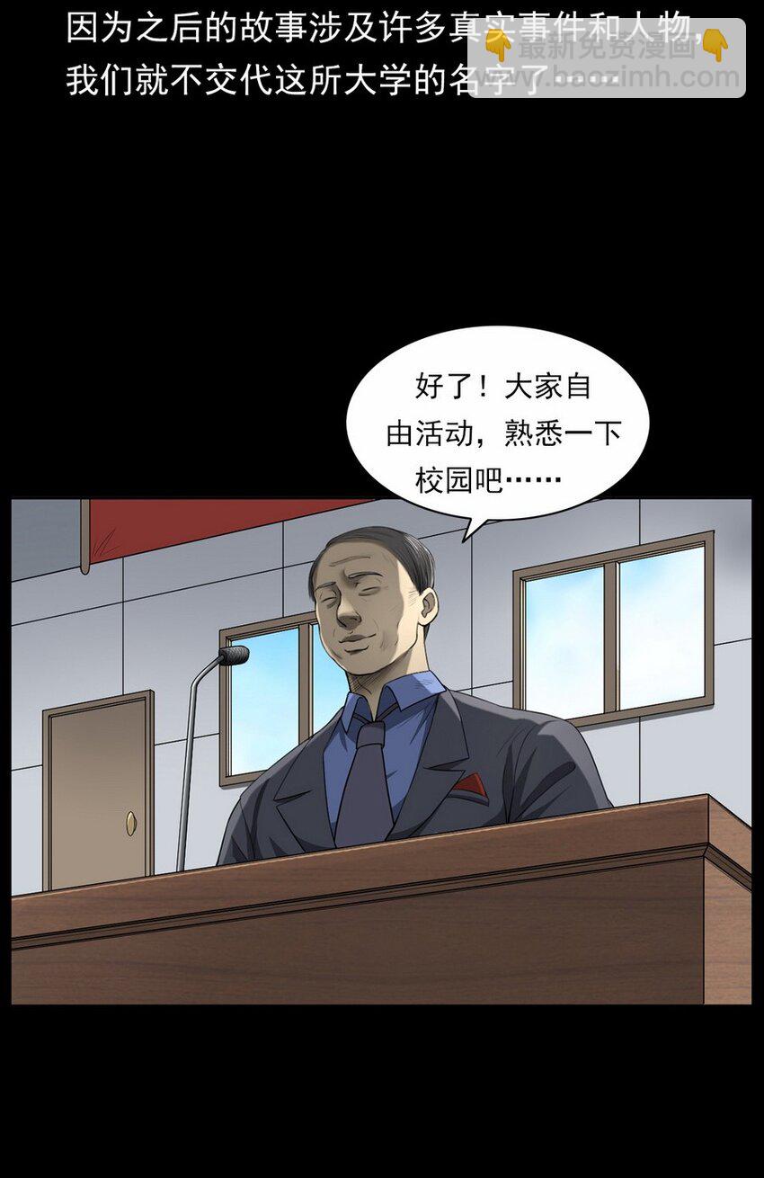 001 灵异照片(1/2)-第1话
