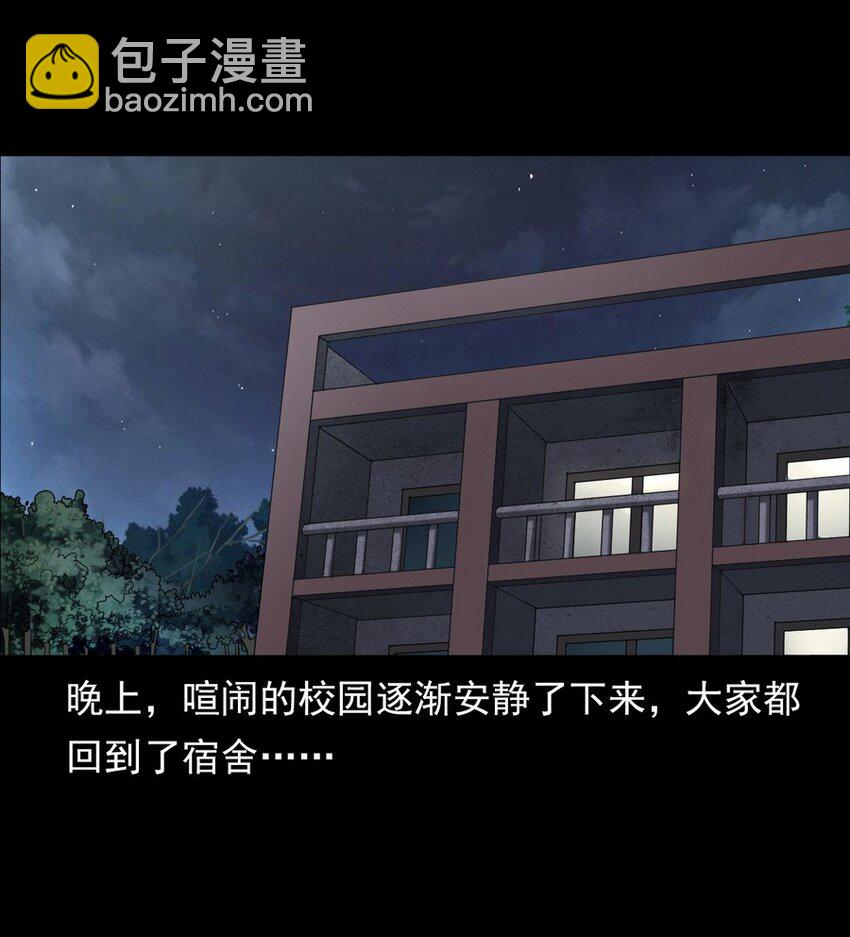 001 灵异照片(1/2)-第1话
