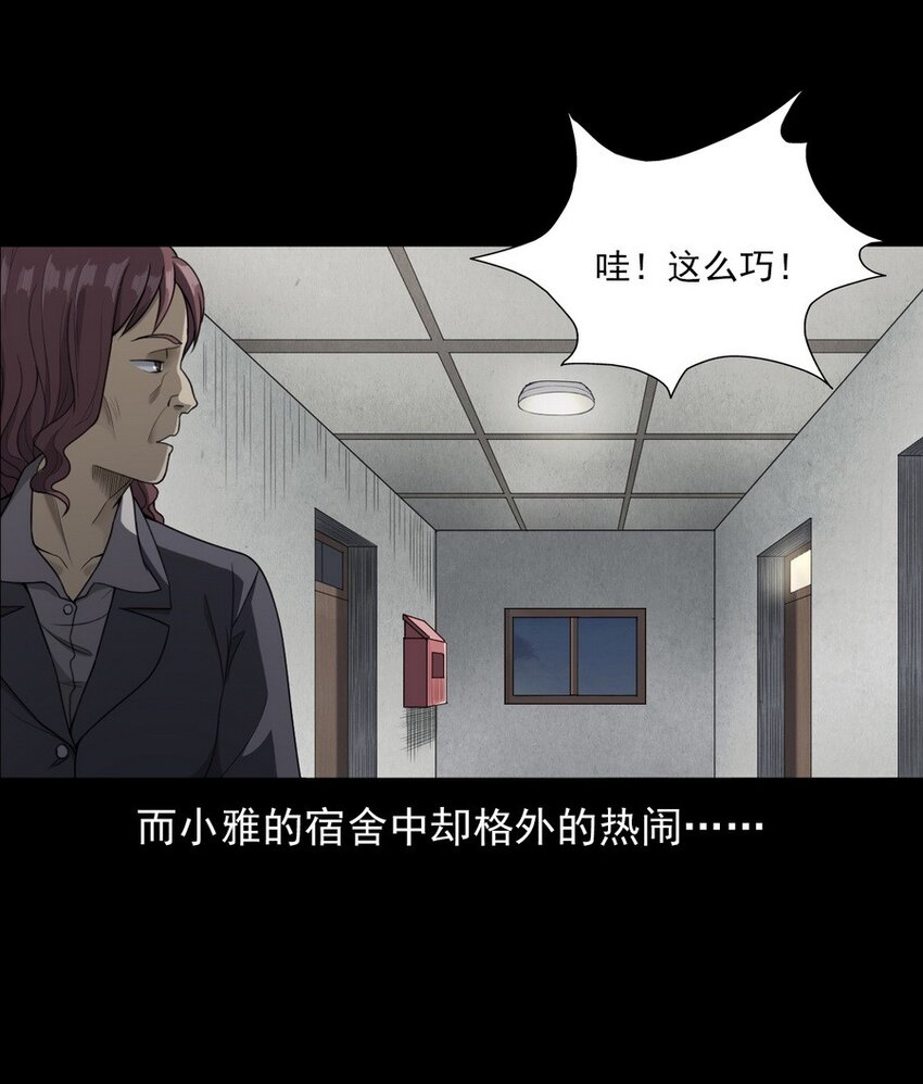 001 灵异照片(1/2)-第1话