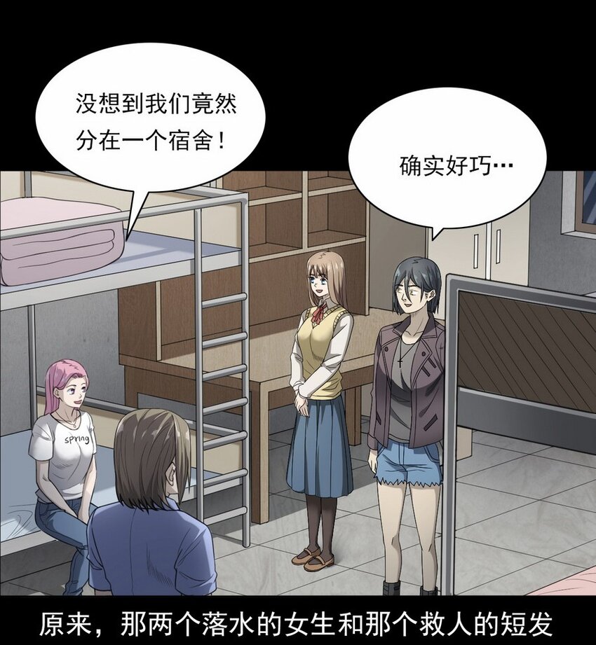 001 灵异照片(1/2)-第1话