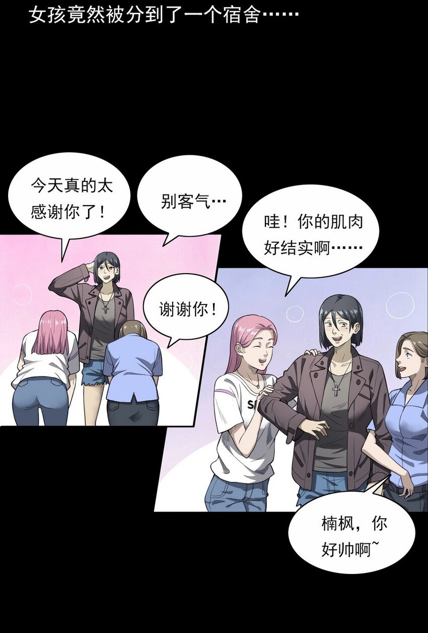 001 灵异照片(1/2)-第1话