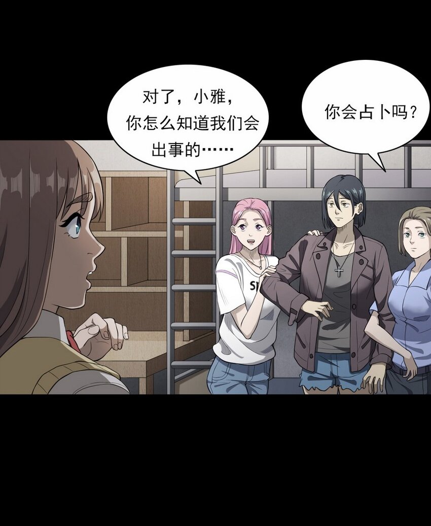 001 灵异照片(1/2)-第1话