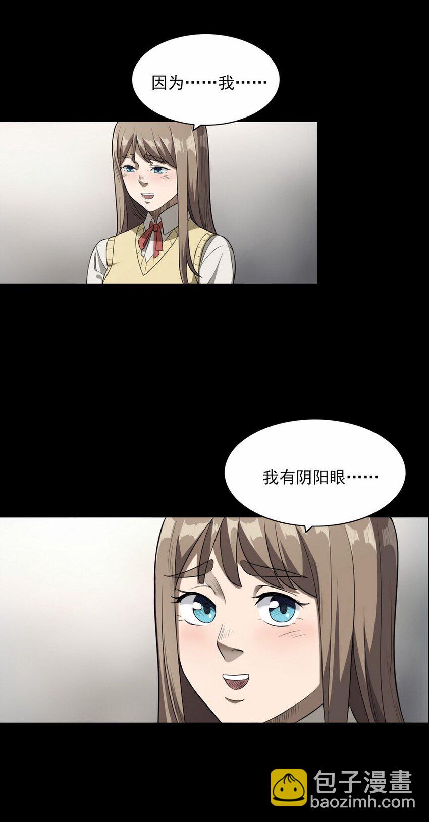 001 灵异照片(1/2)-第1话