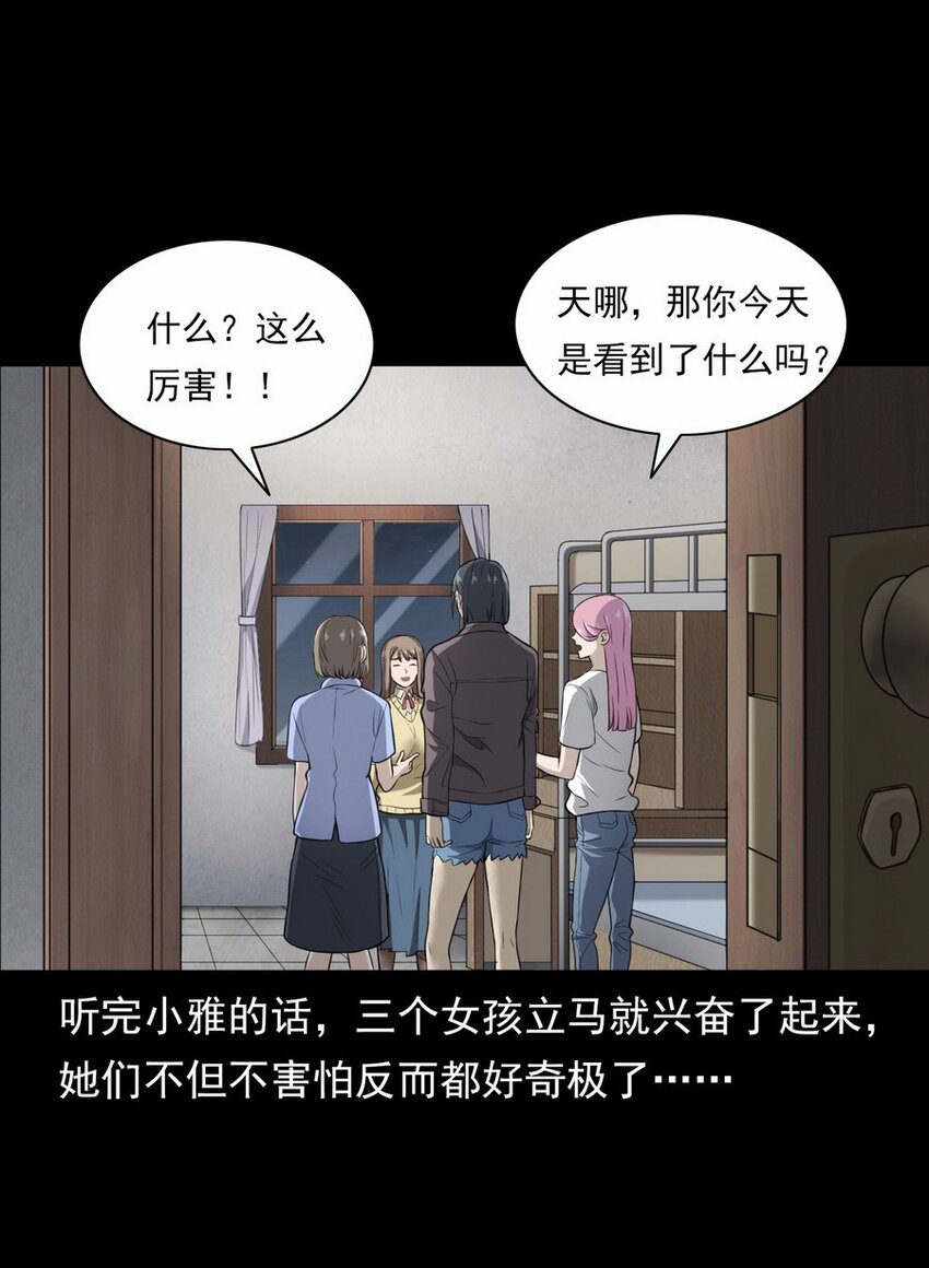001 灵异照片(1/2)-第1话