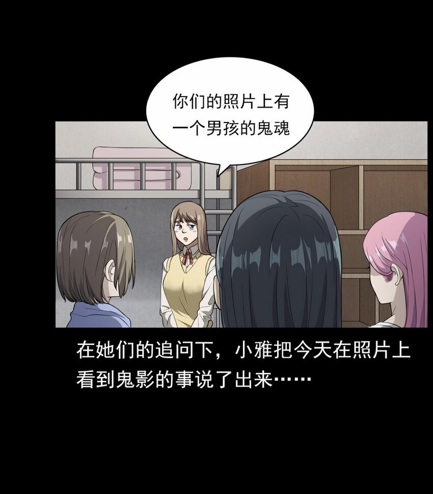 001 灵异照片(1/2)-第1话
