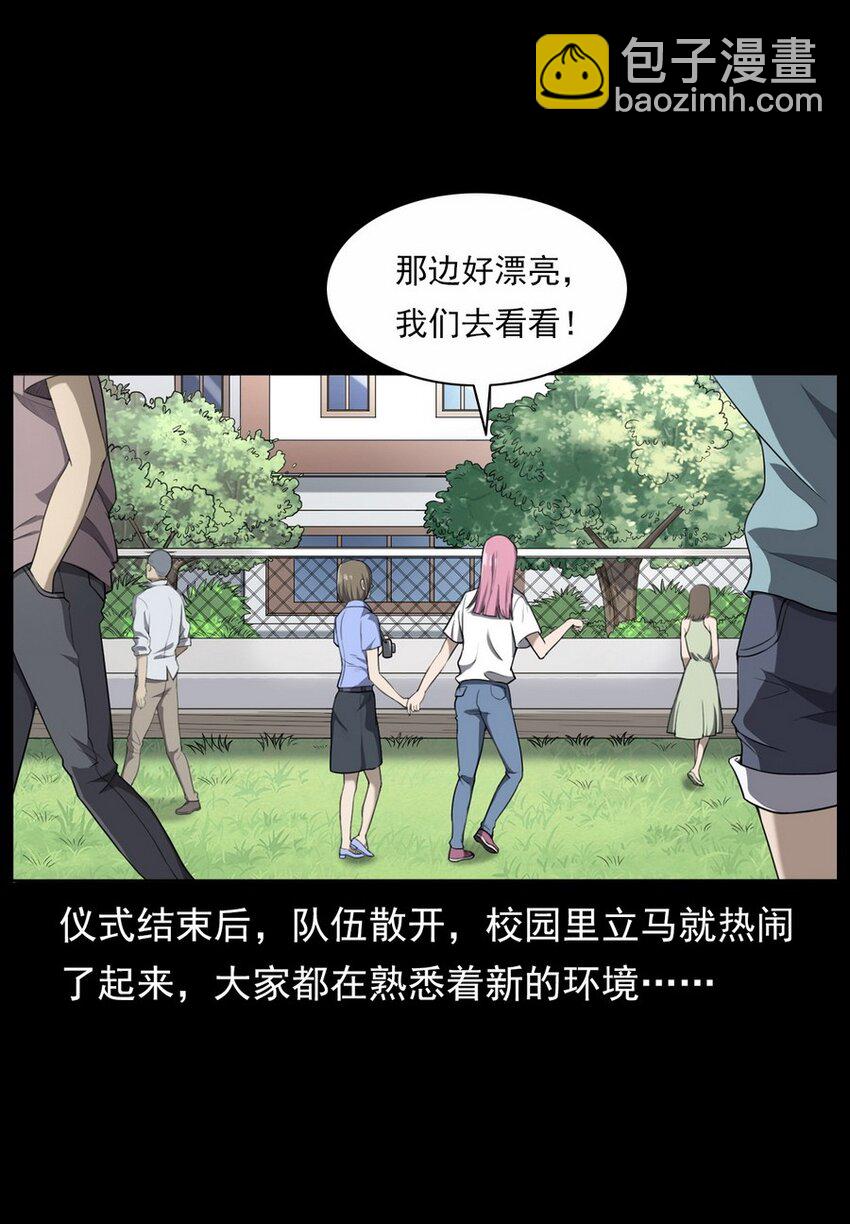 001 灵异照片(1/2)-第1话