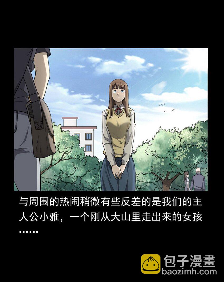 001 灵异照片(1/2)-第1话