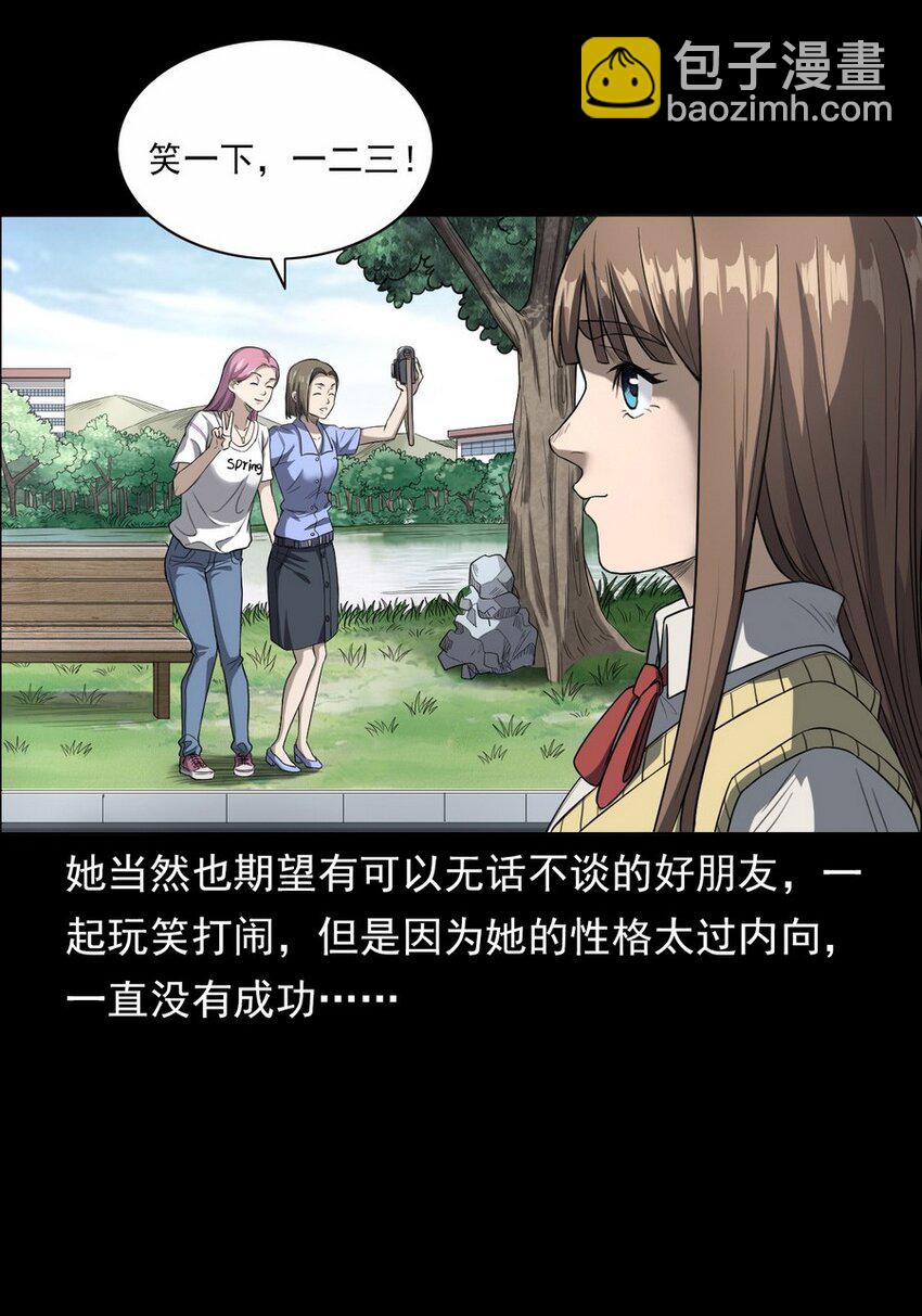 001 灵异照片(1/2)-第1话