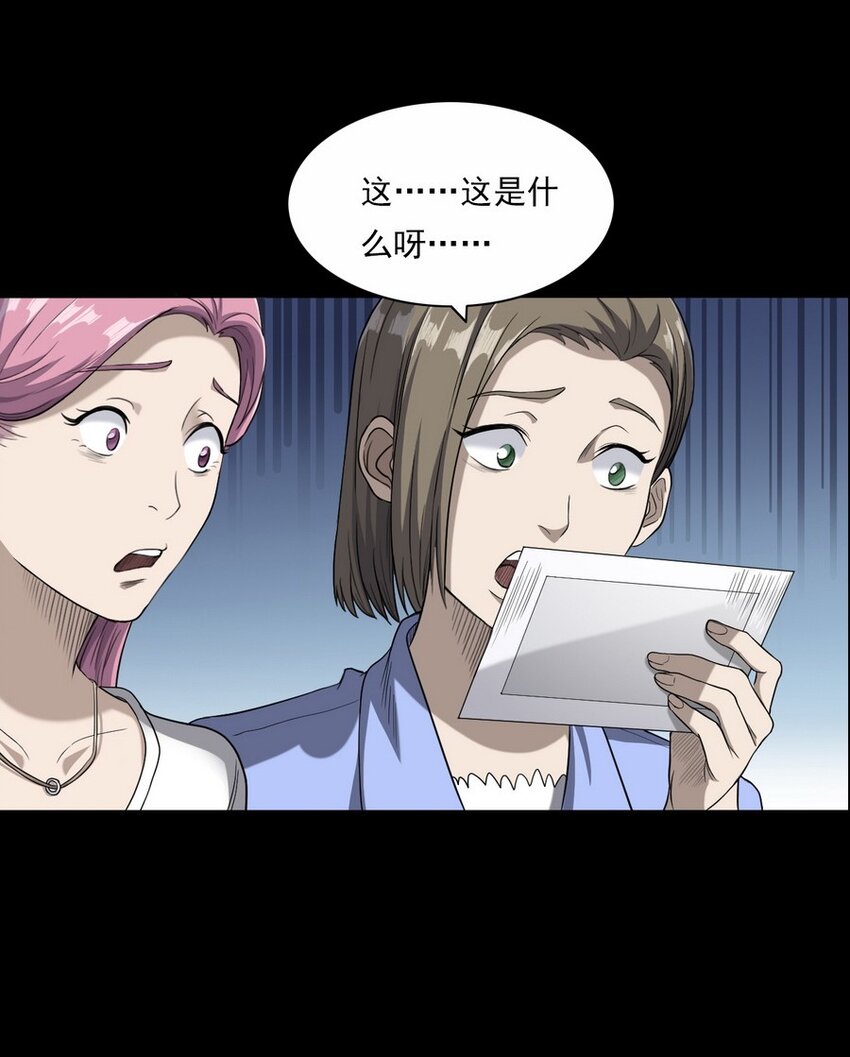 001 灵异照片(1/2)-第1话