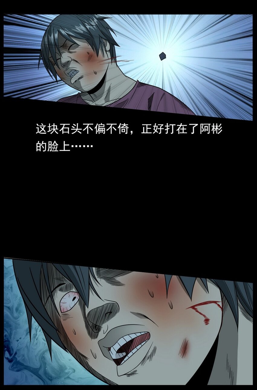 011 永远的弱者 下(1/2)-第11话