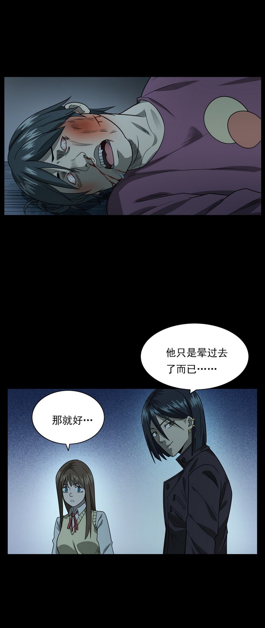 011 永远的弱者 下(1/2)-第11话