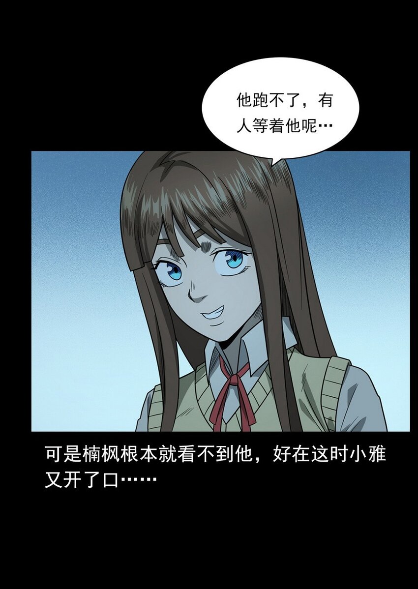 011 永远的弱者 下(1/2)-第11话