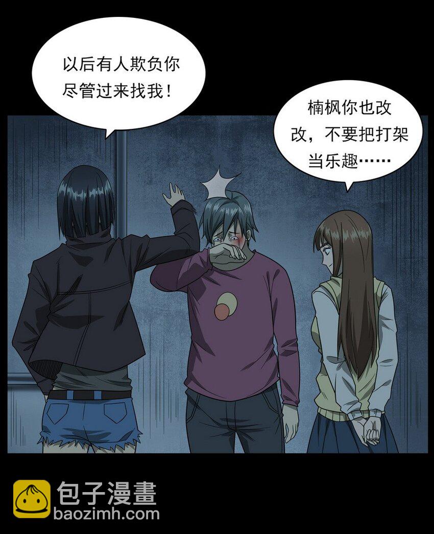 011 永远的弱者 下(1/2)-第11话