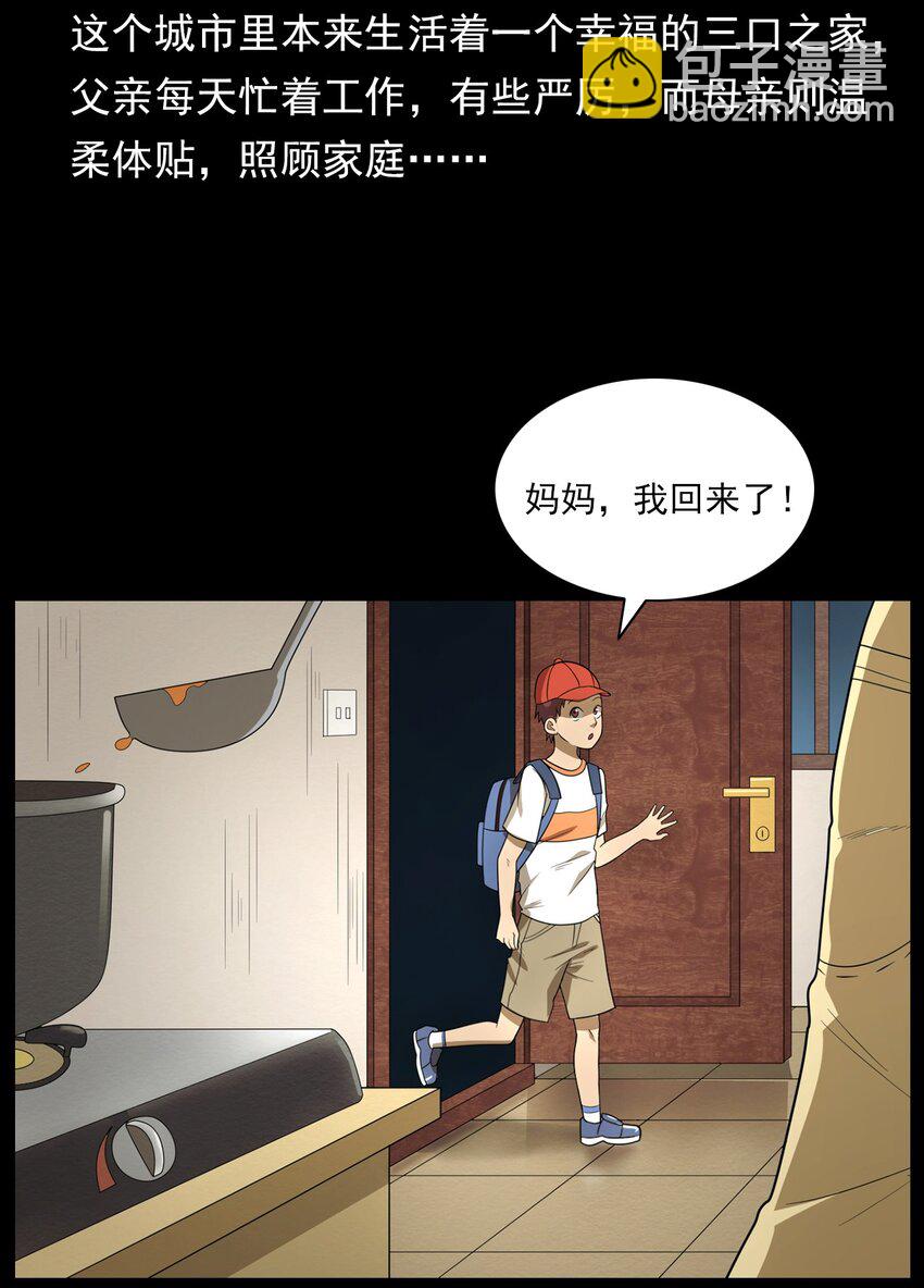 013 烈火永生(1/2)-第13话