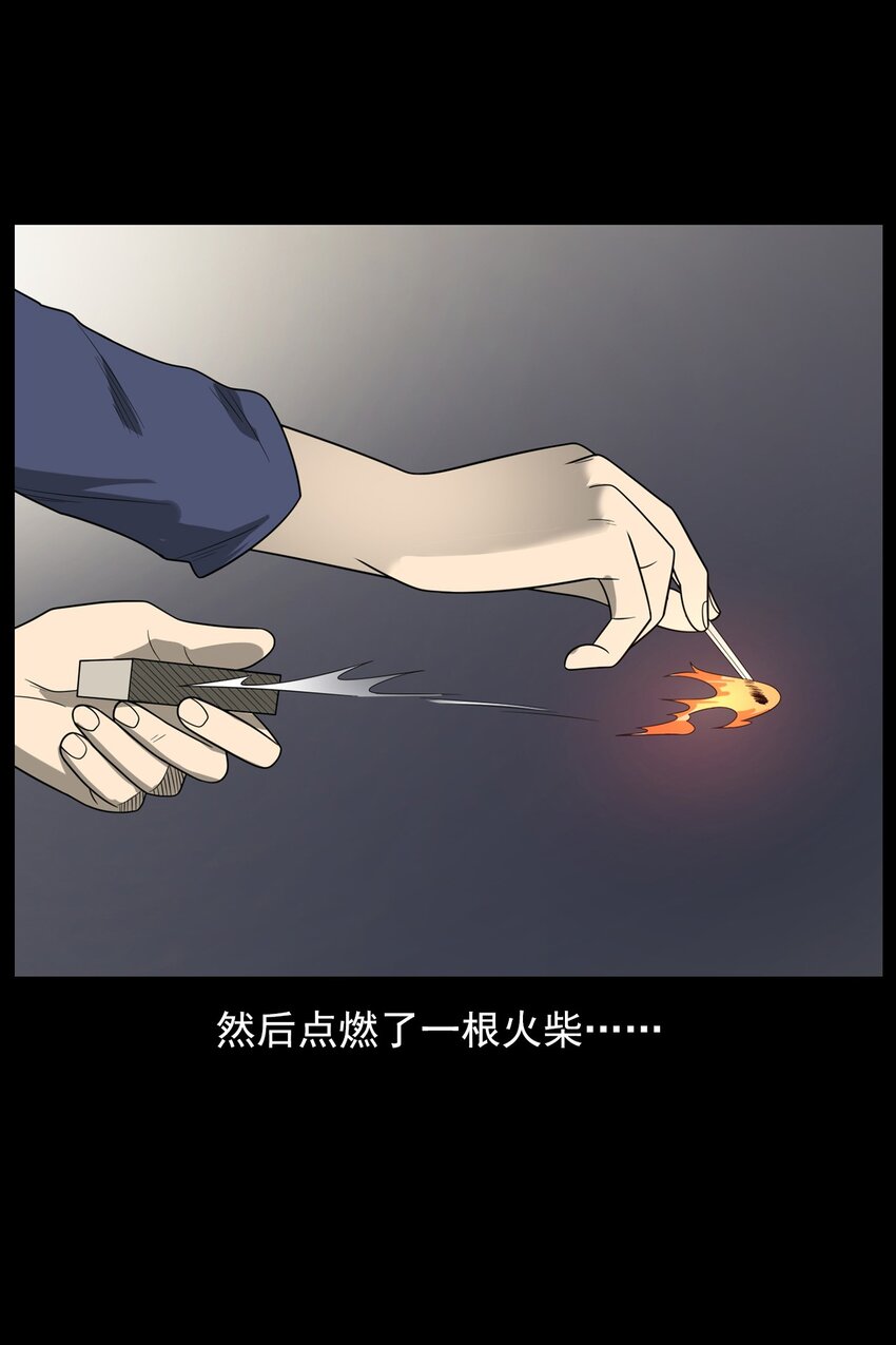 013 烈火永生(1/2)-第13话