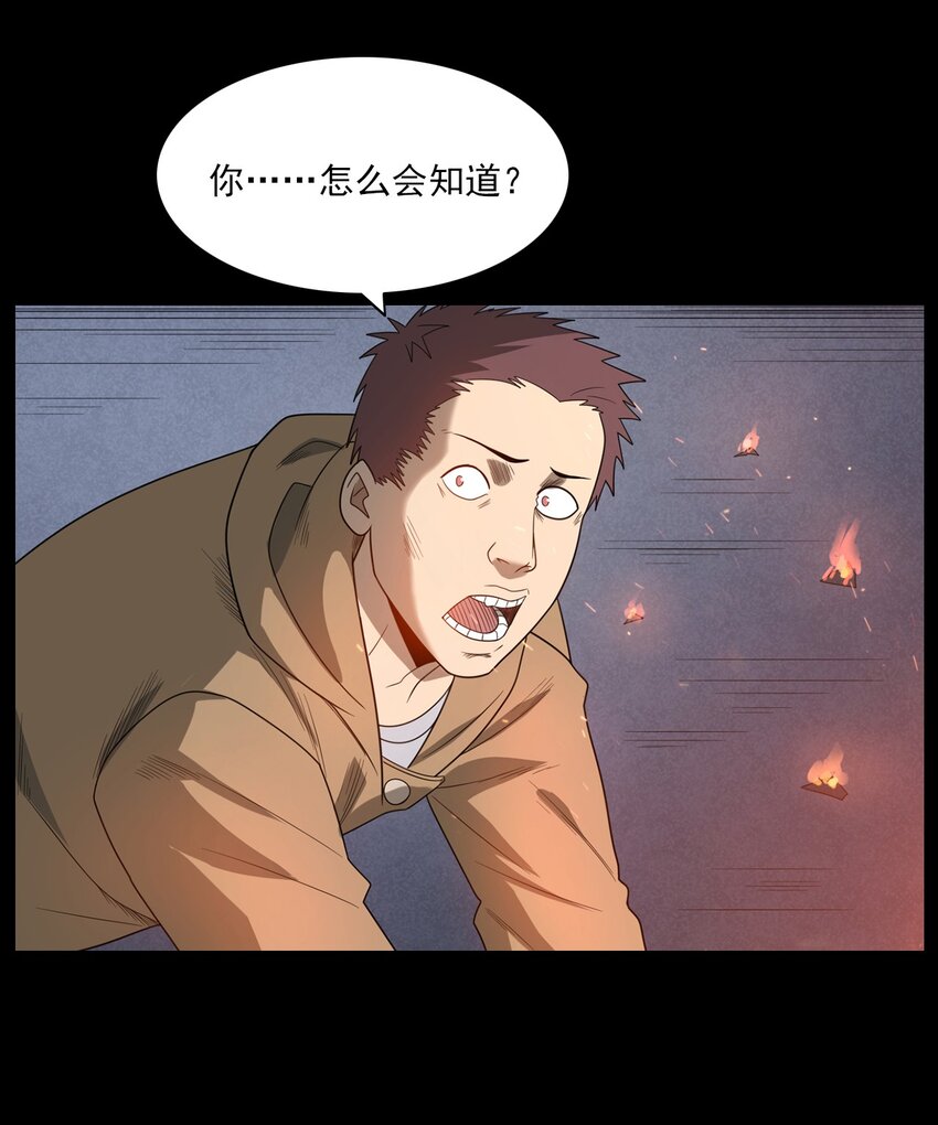 013 烈火永生(1/2)-第13话