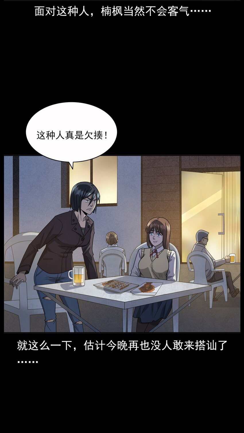 015 保护神(1/2)-第15话