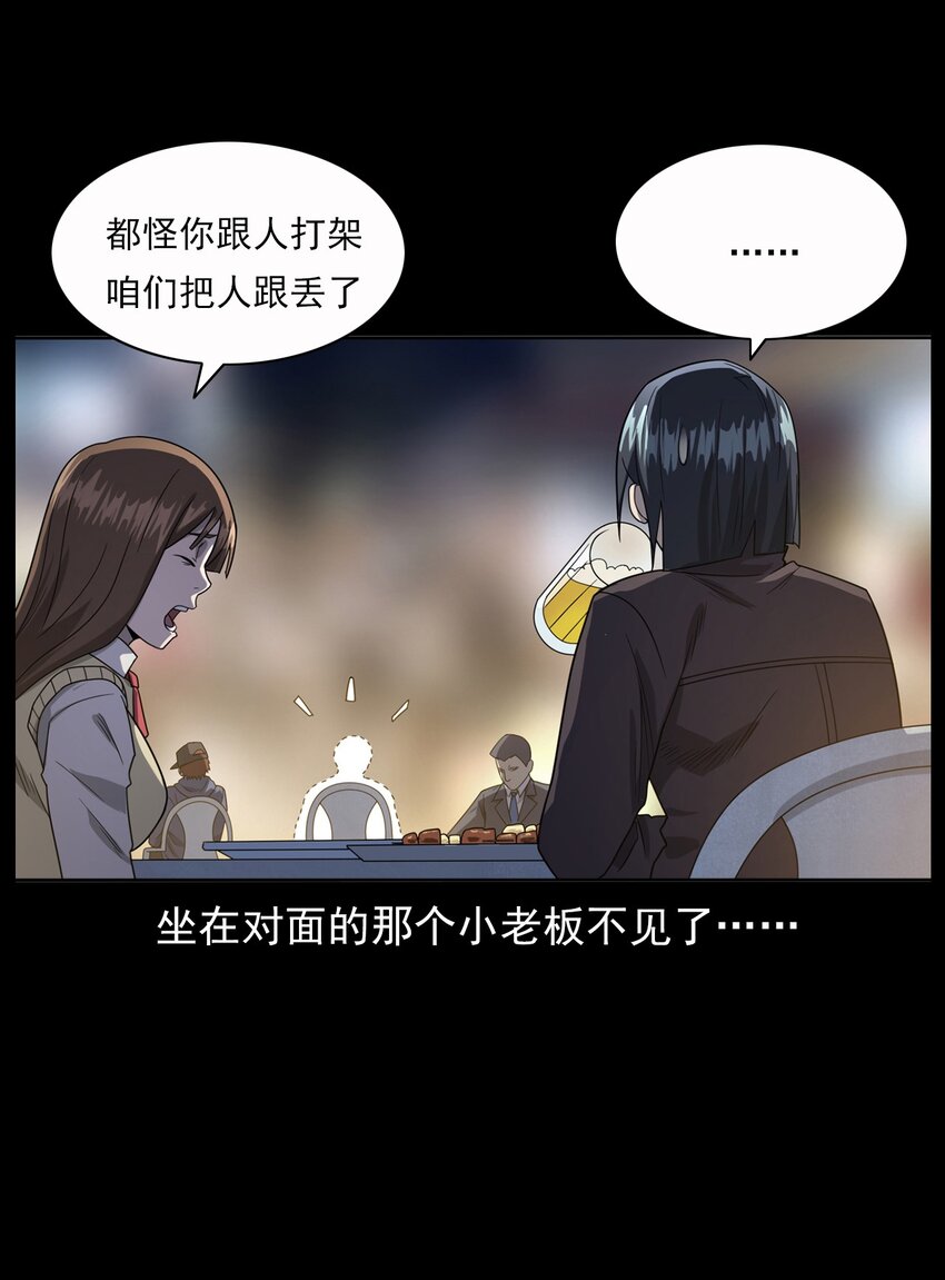 015 保护神(1/2)-第15话