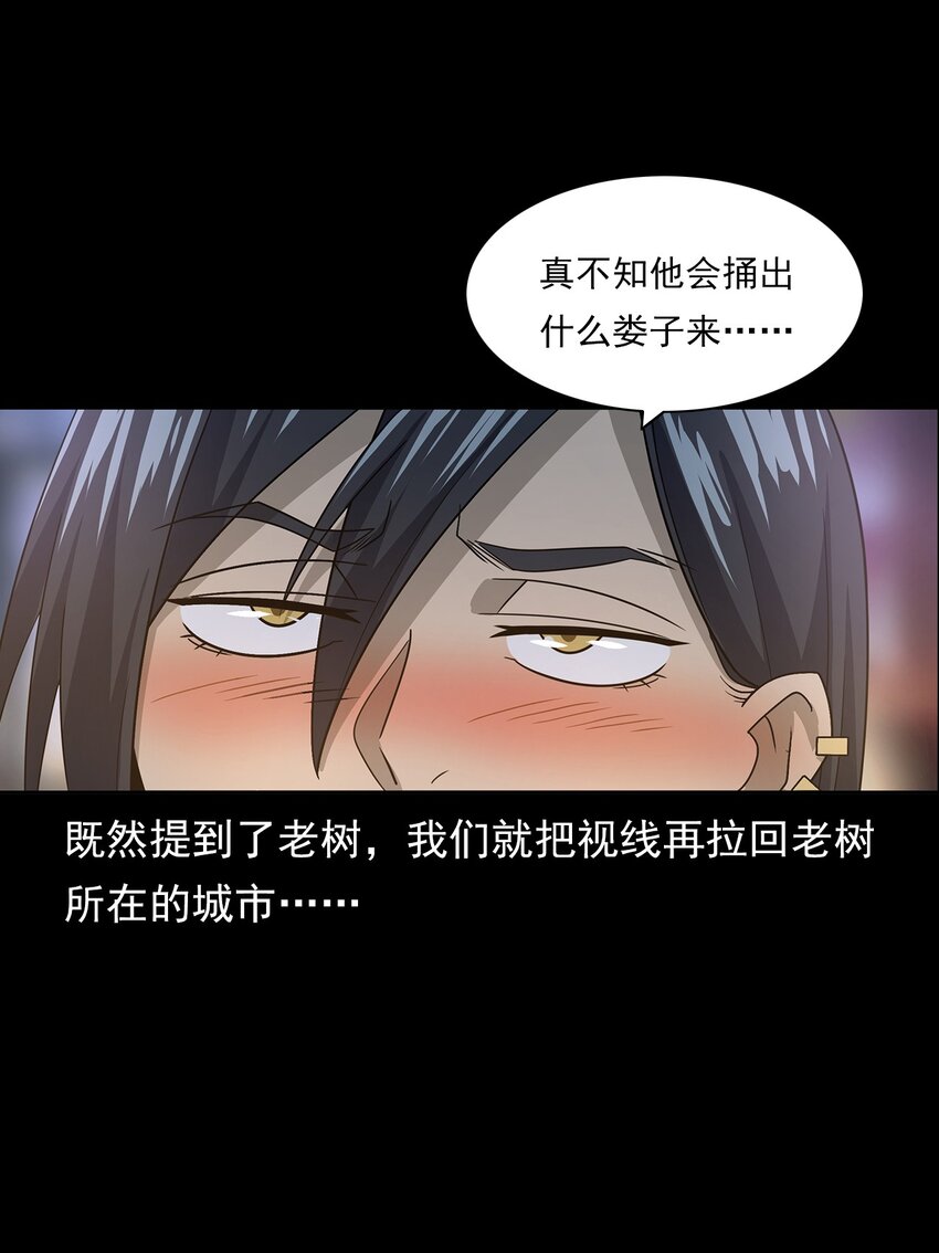 019 文身（上）(1/2)-第19话