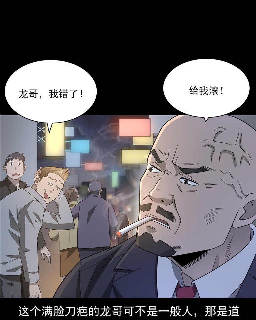 019 文身（上）(1/2)-第19话